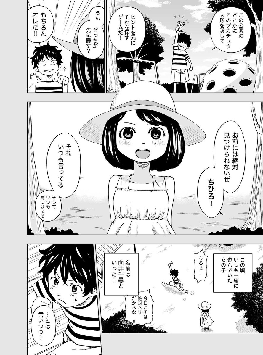 ヒミツだらけのあの子の正体 (7/9)
#創作漫画
#漫画が読めるハッシュタグ 