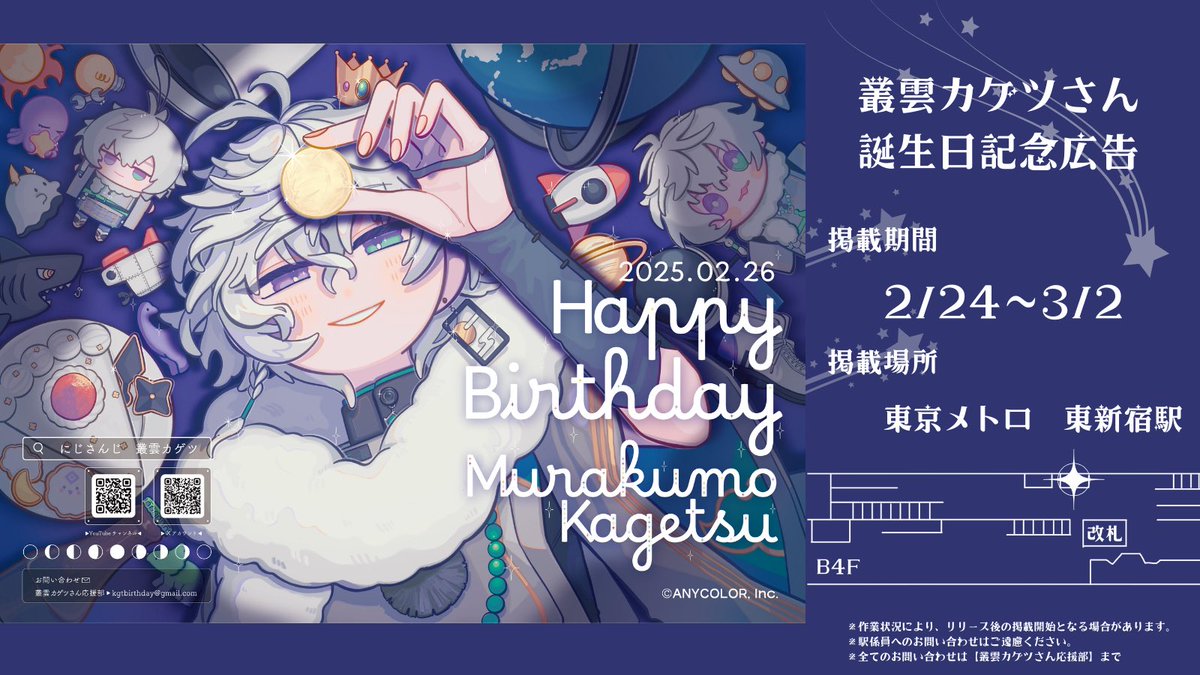 叢雲カゲツさん応援企画 tweet media