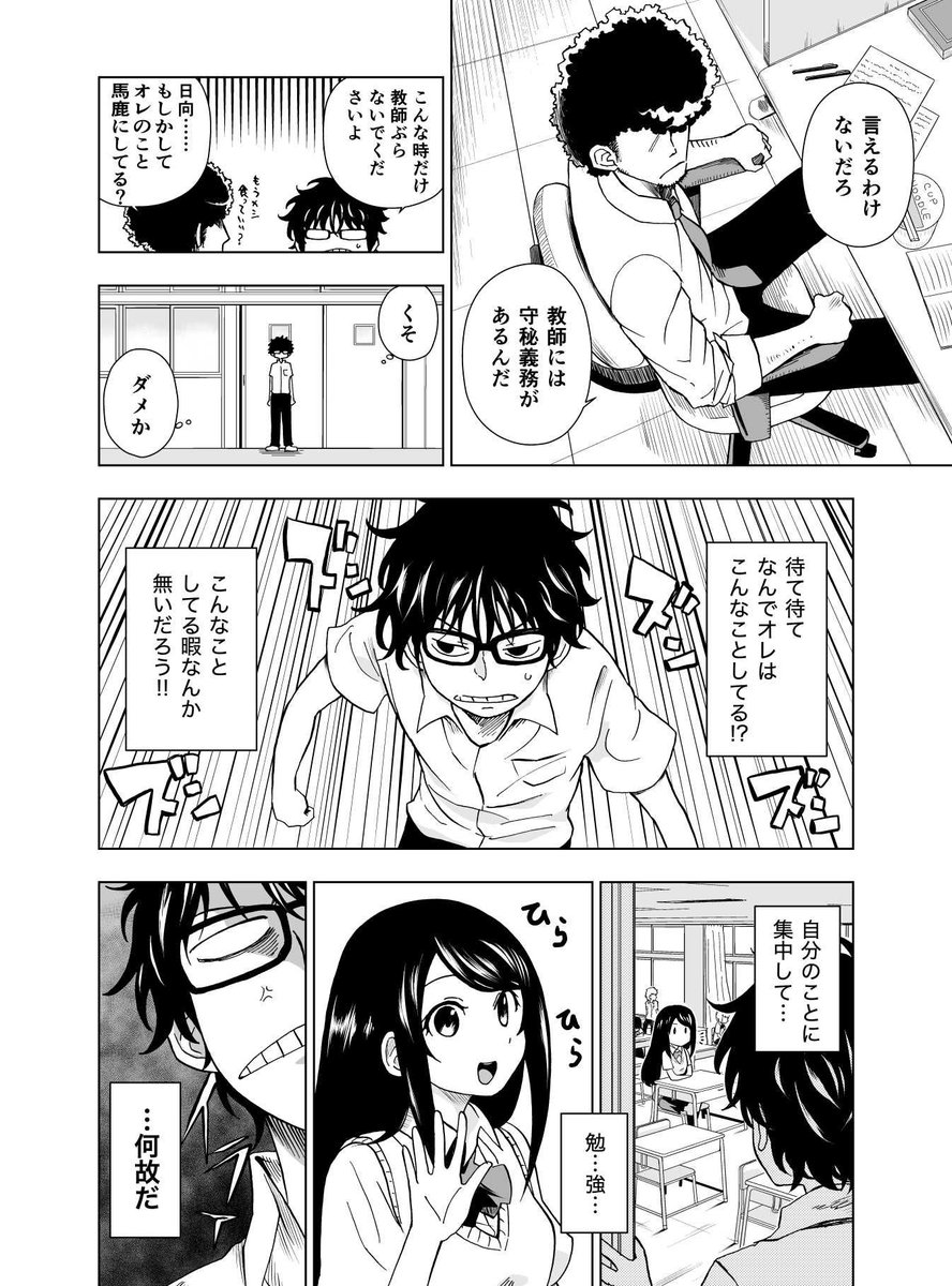 ヒミツだらけのあの子の正体 (3/9)
#創作漫画
#漫画が読めるハッシュタグ 