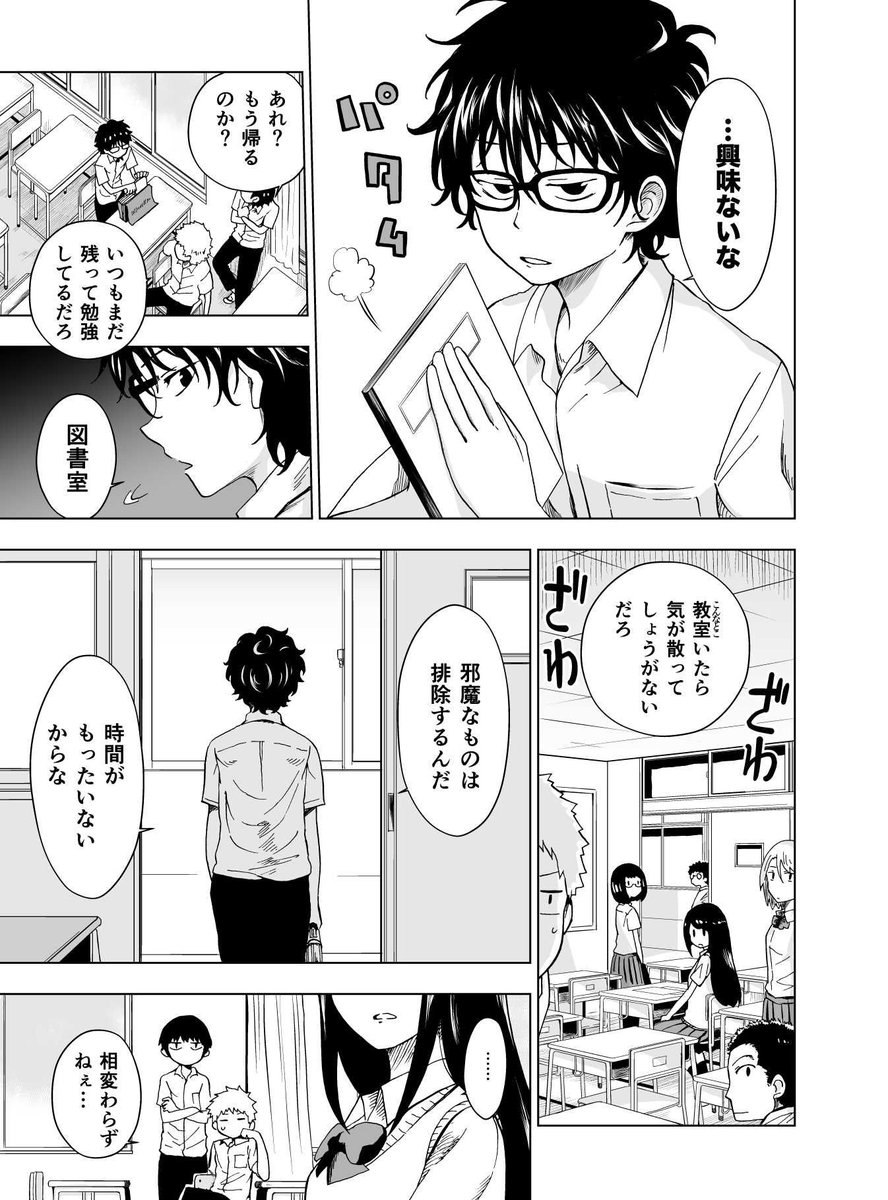 ヒミツだらけのあの子の正体 (1/9)
#創作漫画
#漫画が読めるハッシュタグ 