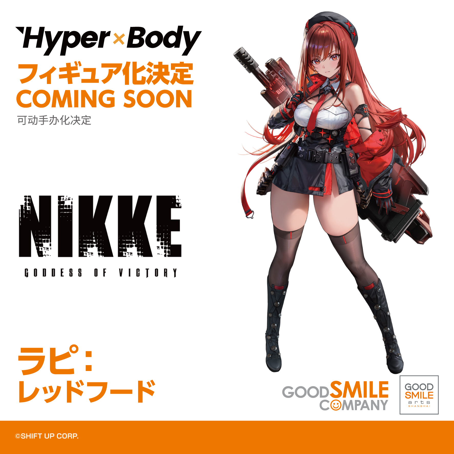 Good Smile Company on X: Good Smile Company on X: