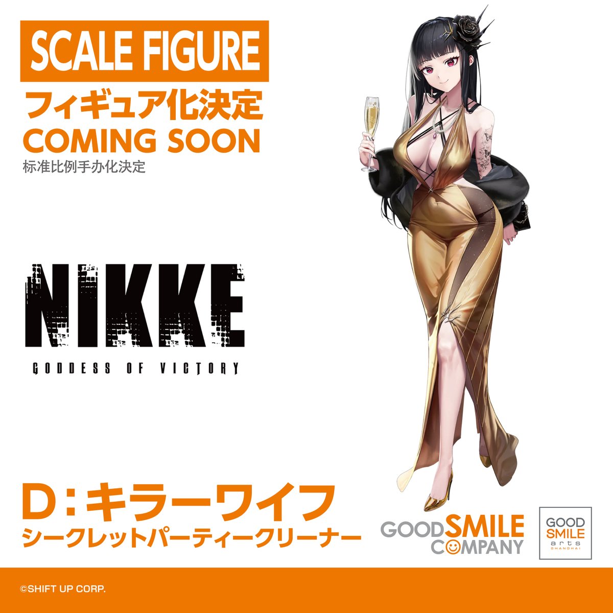 デブニキページ GSC Figure Update! Good Smile Arts Shanghai GODDESS OF VICTORY