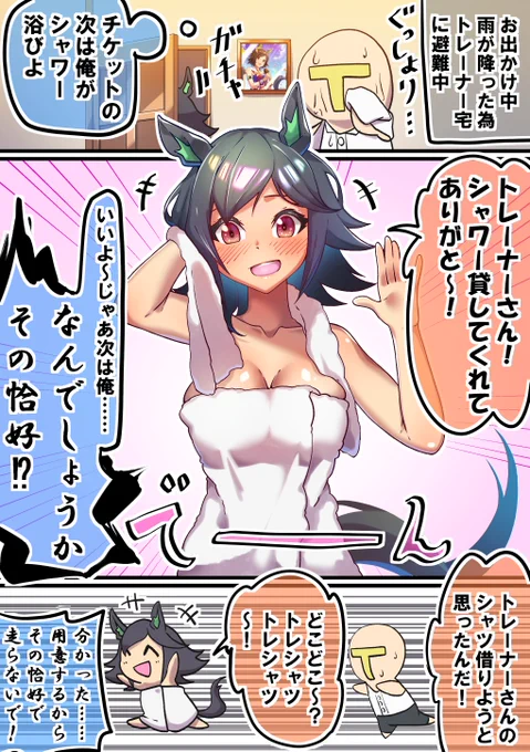 これの前! 