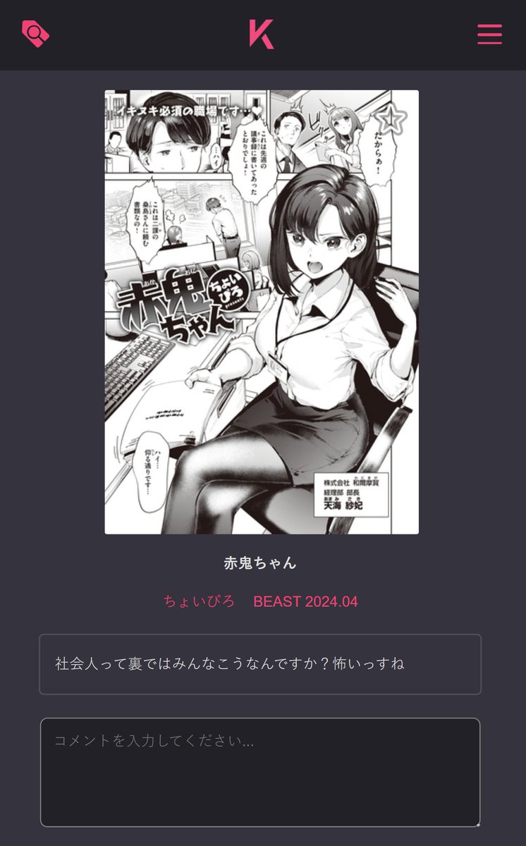 はい、社会人はみんな
家でバブバブしています🍼 