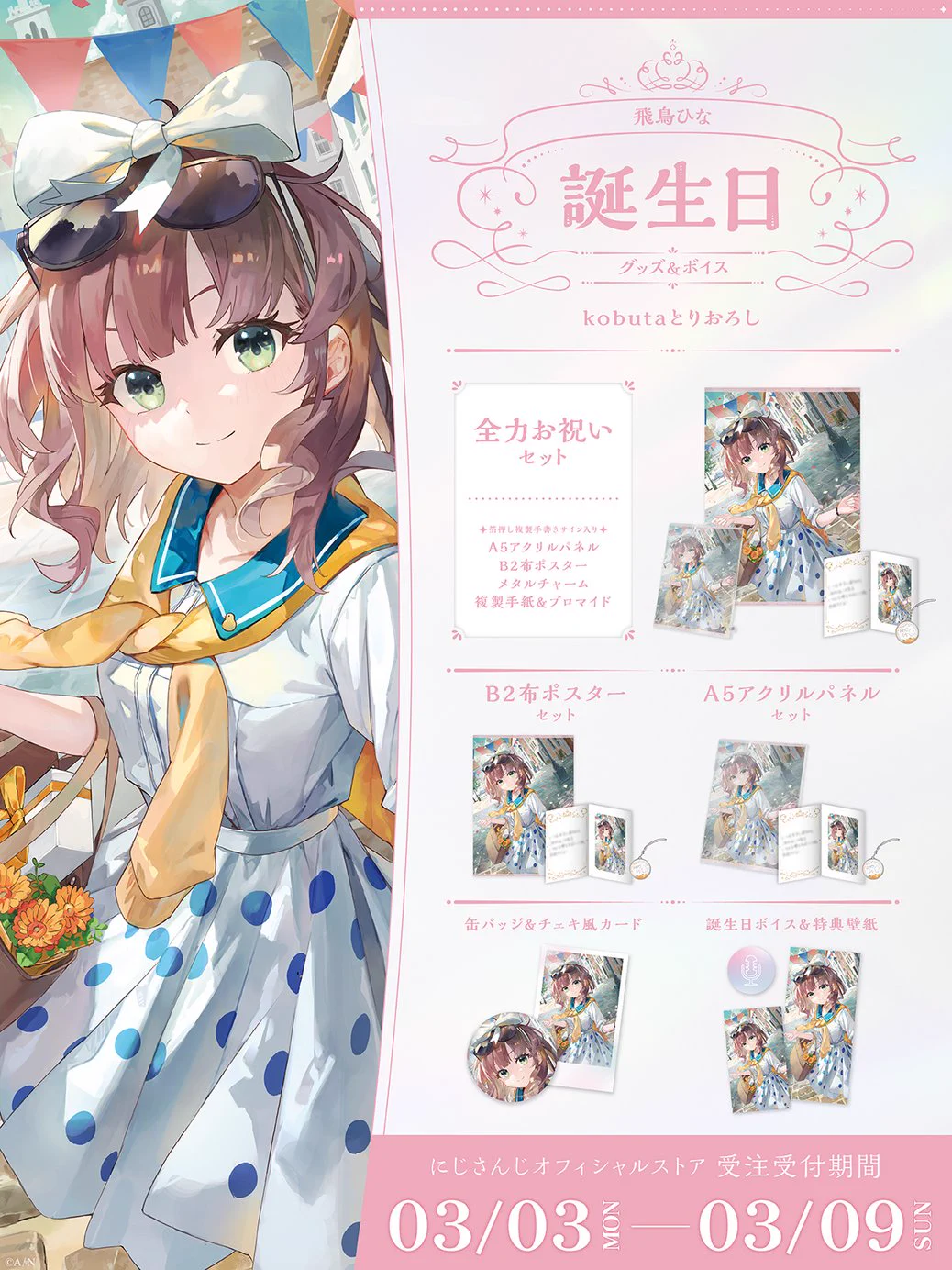 にじさんじ公式🌈🕒 on X: 