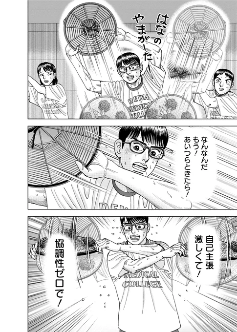 【水掛け論に巻き込まれても、「どっちもどっち」としか言えないって話】
(4/4) 
