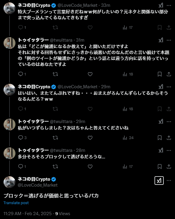 twuittara's tweet photo. 今までで一番かわいそうだった方

素直に間違いを認めればよかったものの、プライドがそれを許さず反論もできないので論点をずらした結果、自分の発言を自分で全否定してしまい何も言い返せなくなって「お前馬鹿だからなにも答えない！」としか言うことができなくなってしまった方 https://t.co/SyMNQ4gNGh