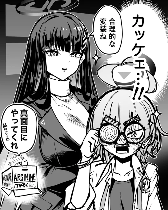 ツッコミ不在 #ブルアカ 
