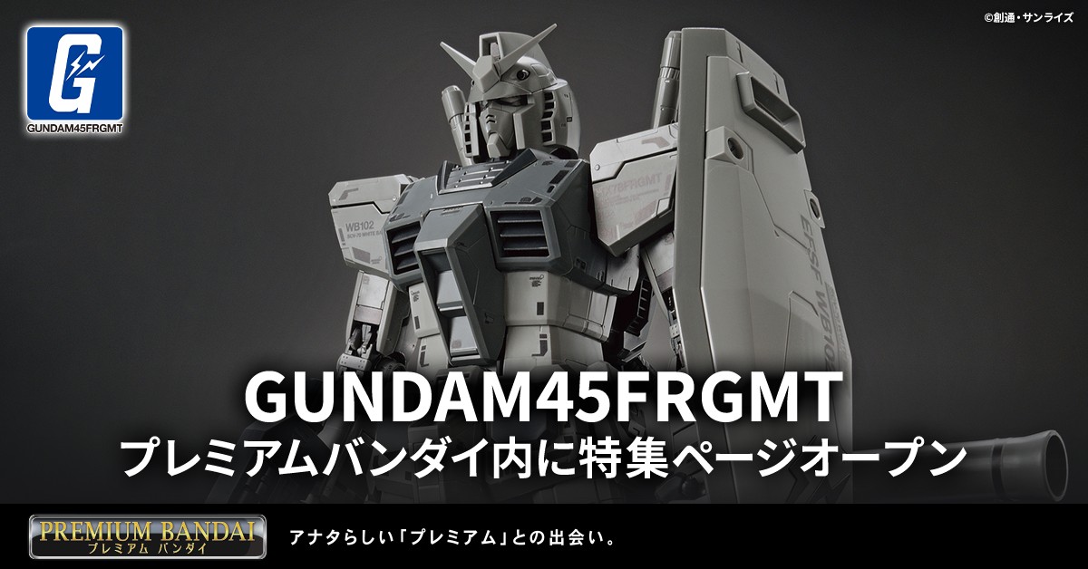 📢締切間近／ ガンダムシリーズ45周年記念🌟 藤原ヒロシ氏主宰の
