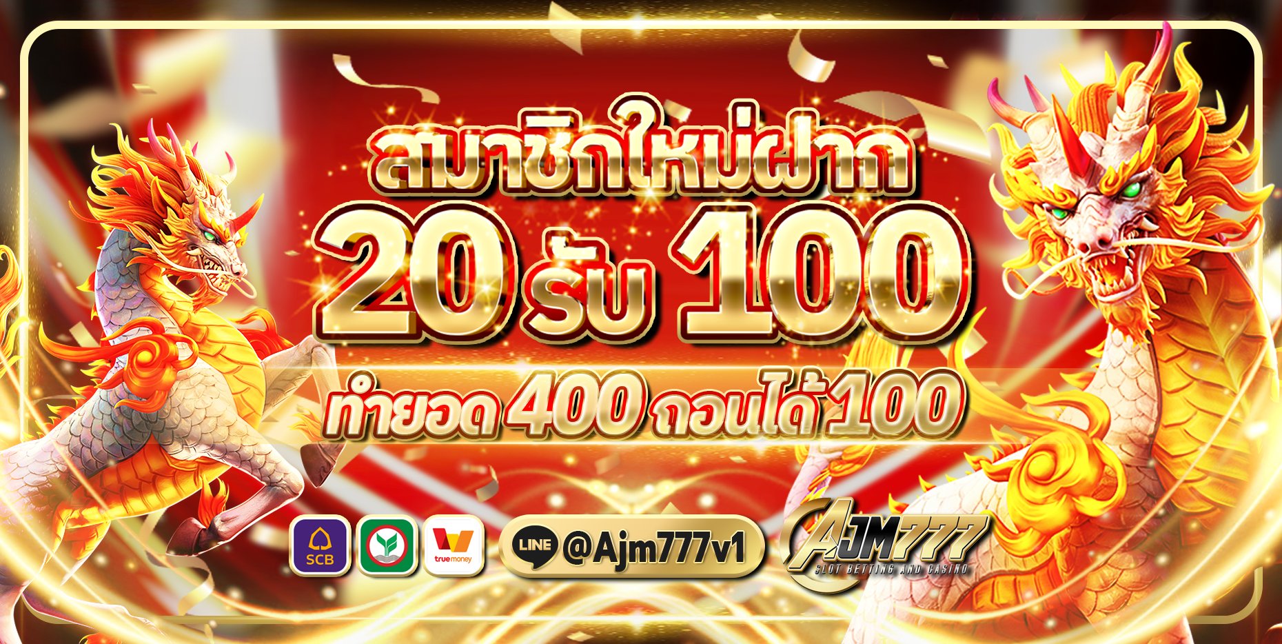ฝาก20รับ100 มาใหม่ สล็อตทุนน้อย แจกโบนัสเครดิตฟรี ล่าสุด2025