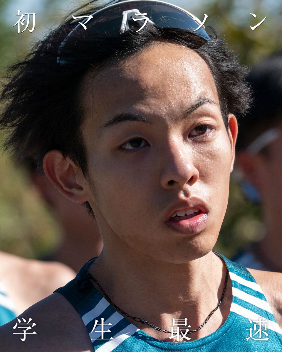 自身初のフルマラソンで、日本学生記録を塗り替える大健闘。 積み重ね
