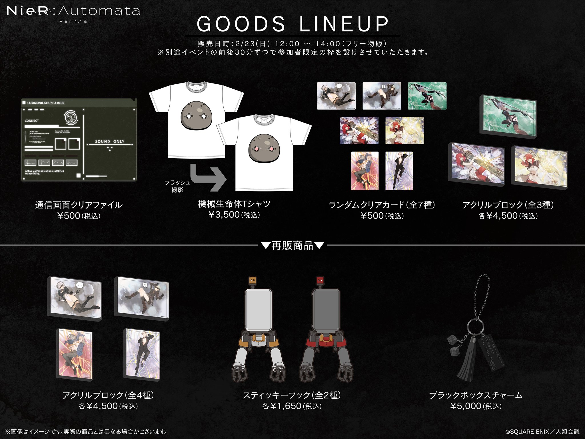 【匿名配送】ニーアオートマタ 赤の書？っぽいノート グッズ-ノート】NieR:Automata Ver1.1a 赤の書?っぽいノート