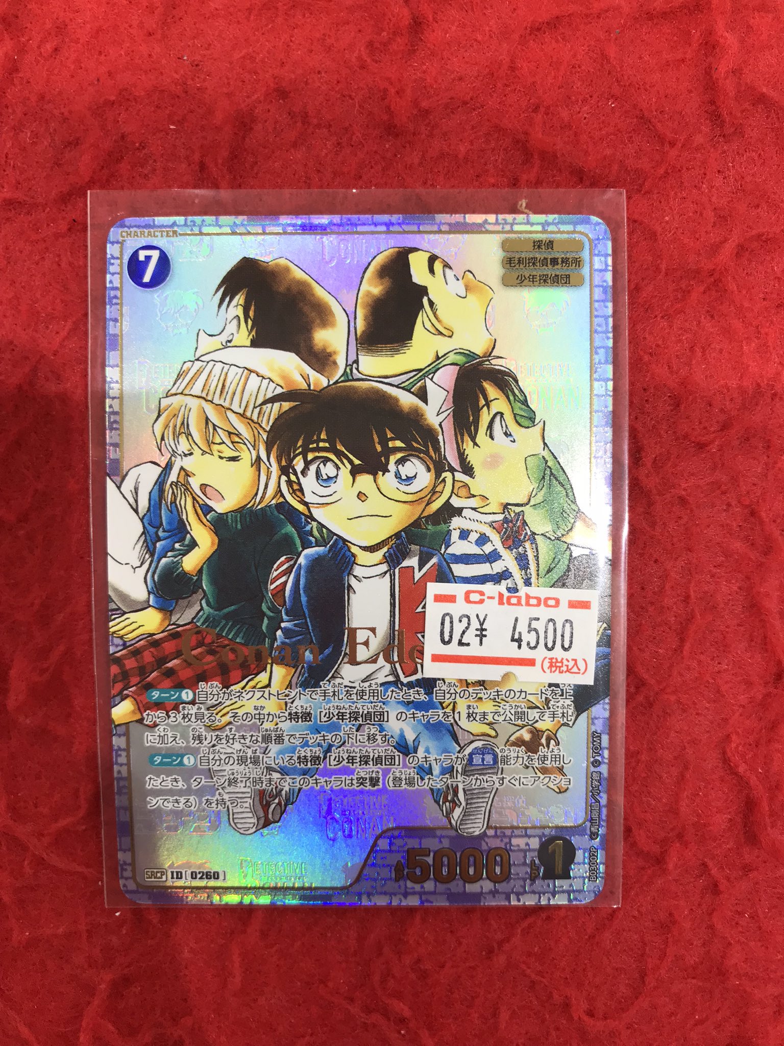 aca36 ボボボーボ・ボーボボ カード ザルビオス ドンパッチ