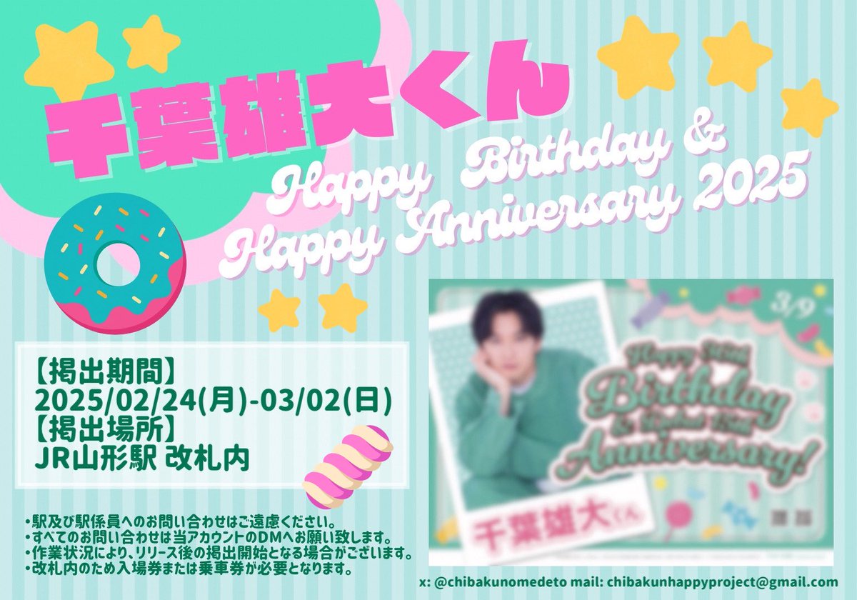 ちば友 (@chibakunomedeto) / Posts / X