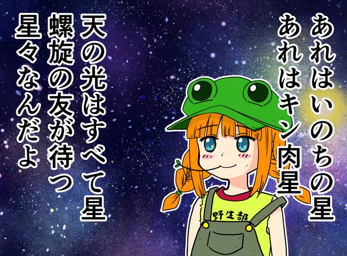 見上げてごらん🐸
#三連休はフォロワーさんが増えるらしい 