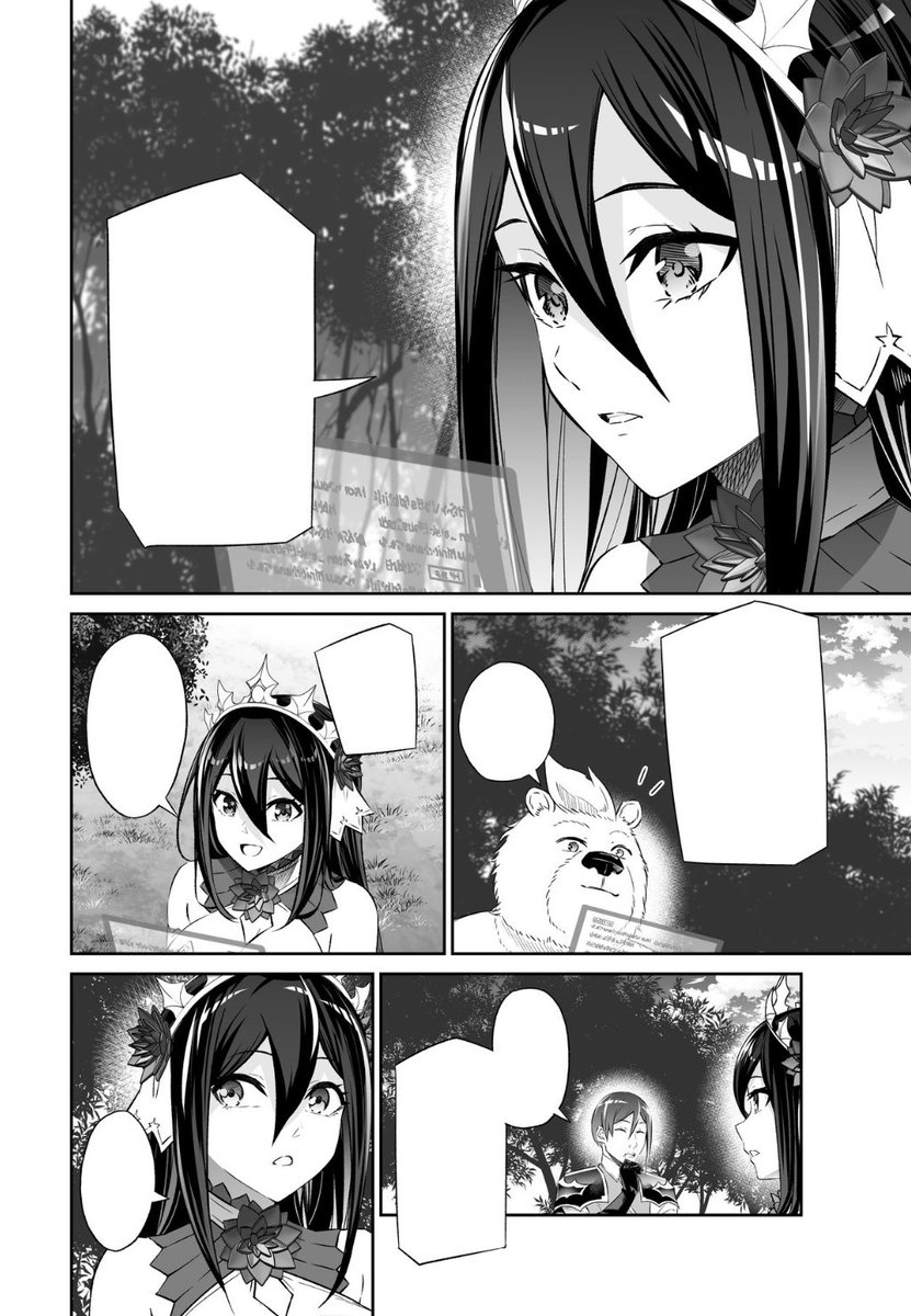人外姫様、始めました 第55話 トリフィド戦、開幕!!(1) 更新されました!よろしくお願いします!https://t.co/onq8lZ1BoG #ニコニコ漫画 
