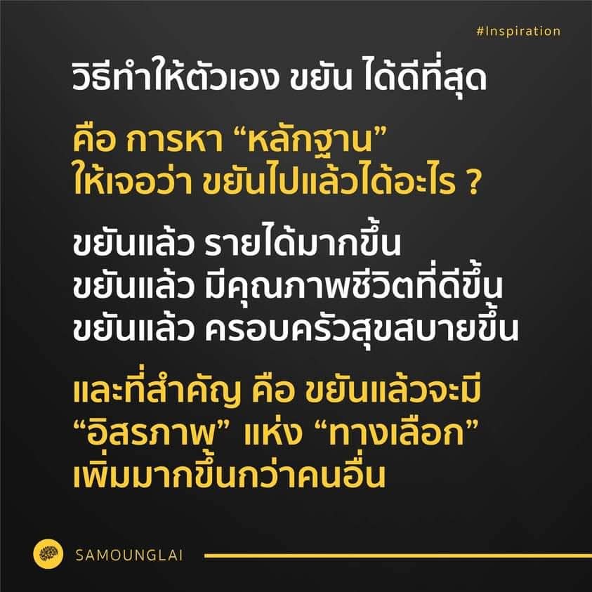 lok_thrrma's tweet photo. วิธีทำให้ตัวเอง ขยันได้ดีที่สุด https://t.co/LeqrERF2x5