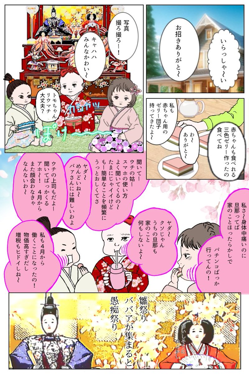 boobp3114's tweet photo. 『リトルくんたち』更新しました😆
タイトル『ひなまつり』
よろしくです☺
#マンガハック
#漫画が読めるハッシュタグ
#赤ちゃん
#baby
#4コマ漫画
#japanesecomic
#絵描きさんと繋がりたい https://t.co/WEFv2o2LRN