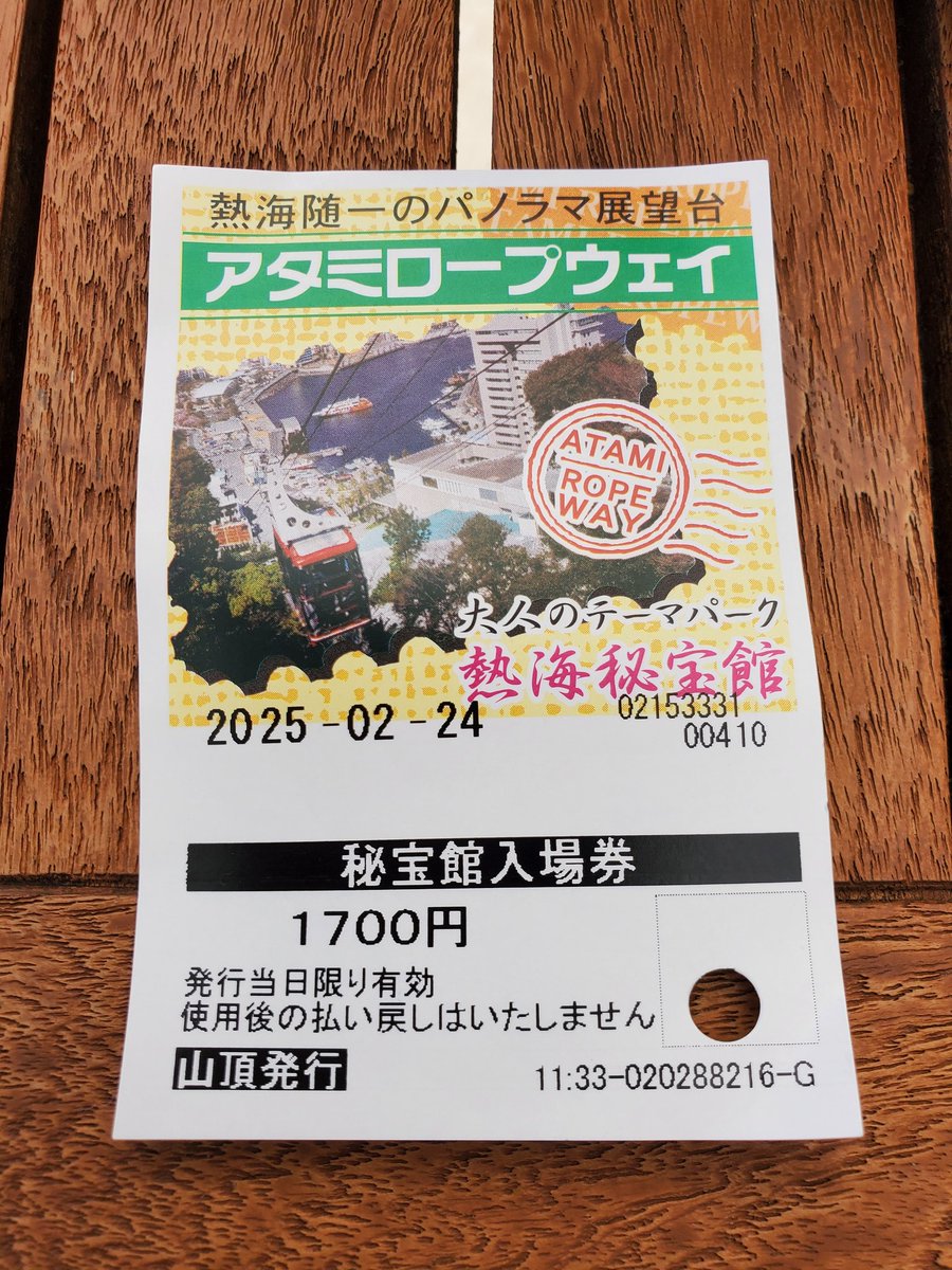 RiBABYDoLL's tweet photo. #熱海秘宝館
割引使って1,700円！
高くなったなぁ〜…

秘宝館の中にしか売ってなかった
チン◯飴とか、
マン◯飴とか、
面白いお菓子
おまんじゅうやクッキー
そうゆうのを買う目的で行ったのに
ひとつも売ってなかった！

もう売ってないらしい。

その目的で行こうとしてる人
気を付けて〜 https://t.co/16P8yk9OIx