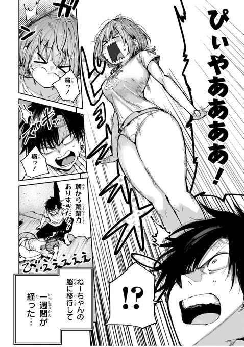 ニコニコ漫画でも『マンティコア-精神移行実験街』最新話が読める!今回のお話は1話完結でこの漫画がどんな作品なのか簡潔にわかりまぁあす! 