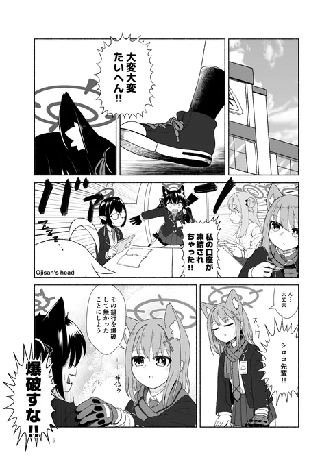 こんにちは。出オチ漫画が大好きな保存食だよ。 #3連休はフォロワーが増えるらしい 