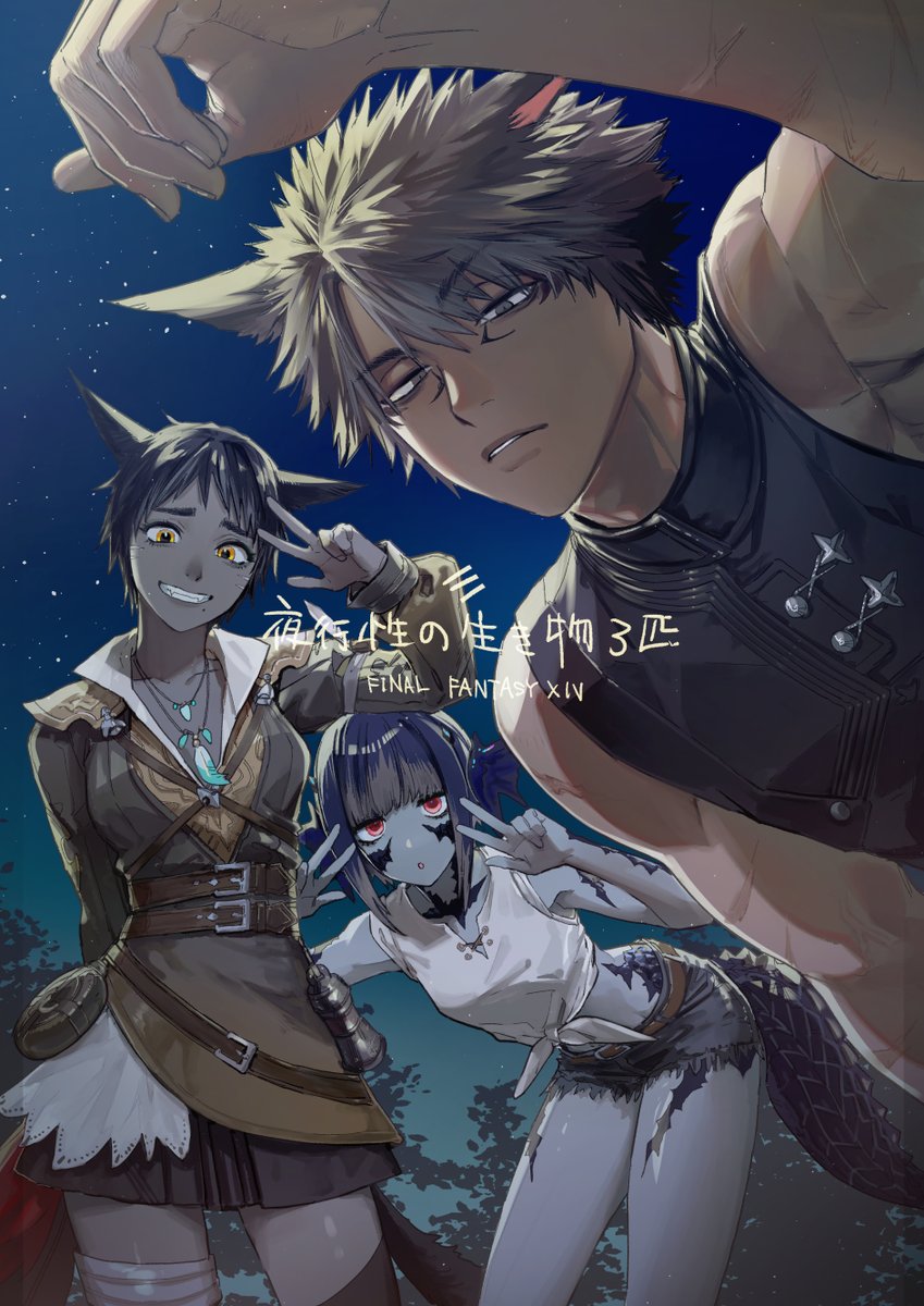 #三連休はフォロワーさんが増えるらしい 
ミコッテとアウラが多いです 