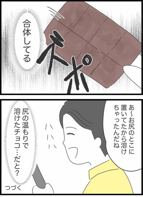 アプリで出会った人と夢の国に行くことになったんだけど行きの車内ですでに嫌な予感しかない話 