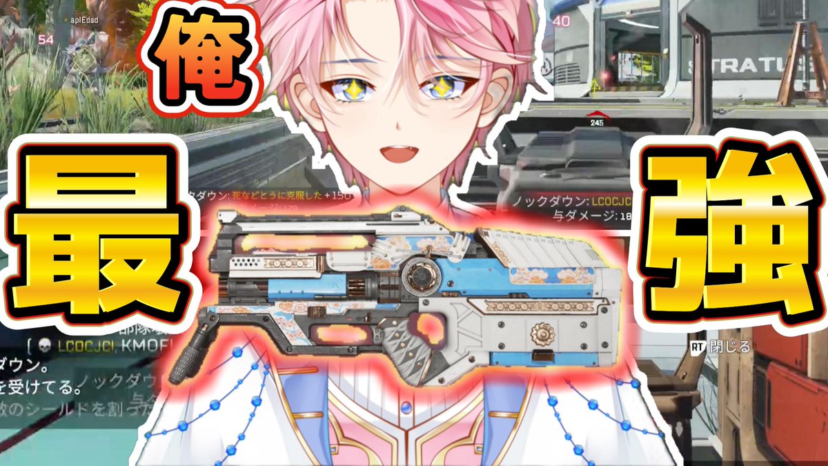 Toi_Momotsuki's tweet photo. 今日は動画公開しました!
切り抜きですが、よちよちPADでも最強のLスターをぜひ!
#apex #apexPAD #apexpc
https://t.co/sJmGzGn1YF https://t.co/QoIrsOcWX4