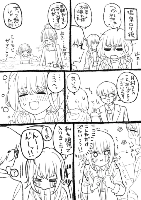 なでなでを要求します 
