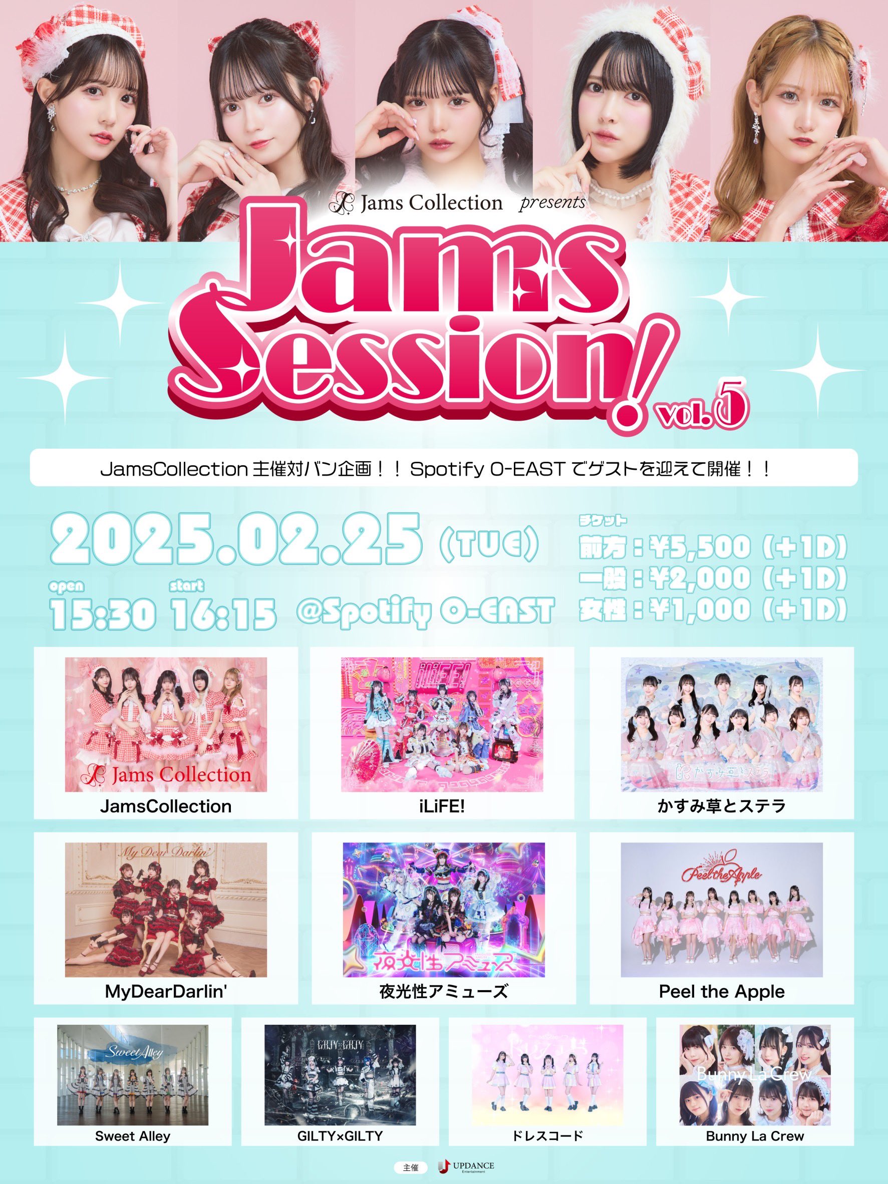 【国内発送】 Jams Collection ワンマンライブDVD - ミュージック その他