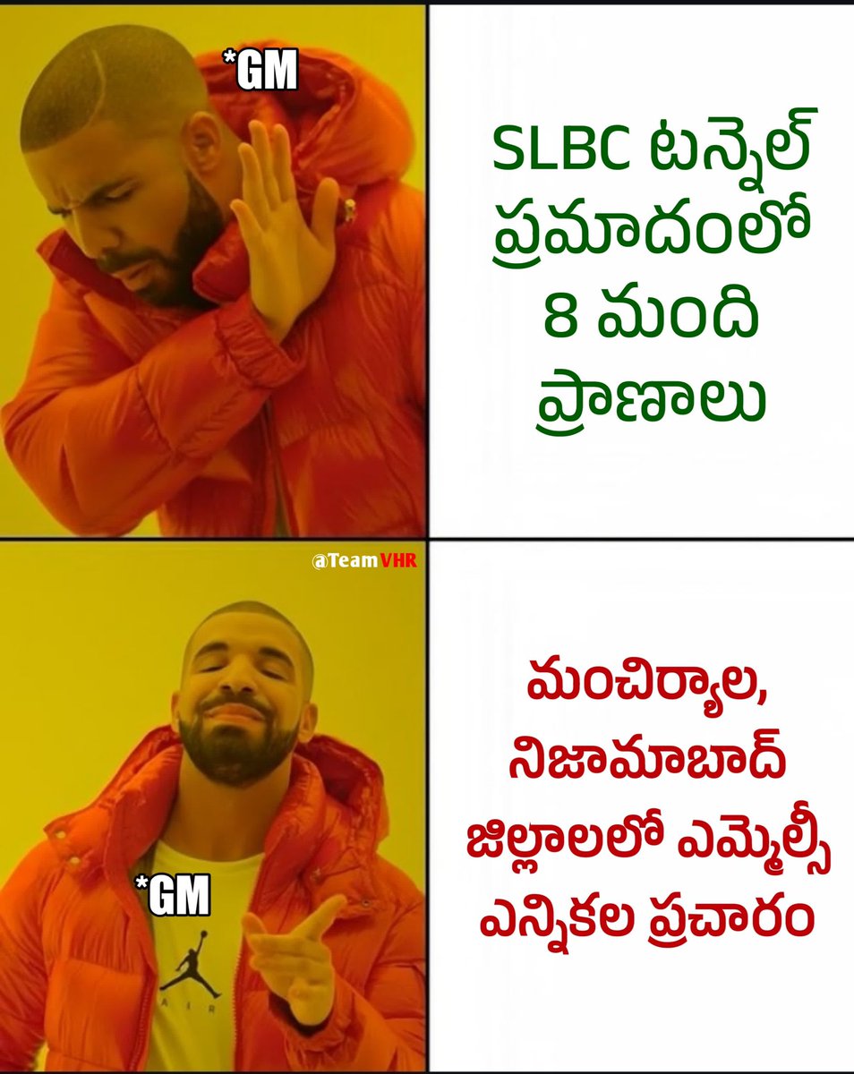 HarishReddyRDM's tweet photo. SLBC టన్నెల్ కుప్పకూలి ఎనిమిది మంది ఆచూకీ తెలియని ఈ విపత్కర పరిస్థితుల్లో ముఖ్యమంత్రి ఎమ్మెల్సీ ఎన్నికల ప్రచారంలో మునిగితేలడం దిగజారుడు రాజకీయమే..
#IrresponsibleCM #RevanthReddy
#SLBCTunnelCollapse https://t.co/tAXzXnEah2