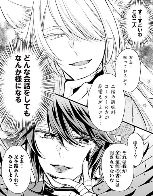 pixivコミックで「マダムと理想のアンドロイド」第7話が更新されました!

ギル様と八雲の出会いの話です🤖🦊
よろしくどうぞ!
https://t.co/nQhJRtslXY 
