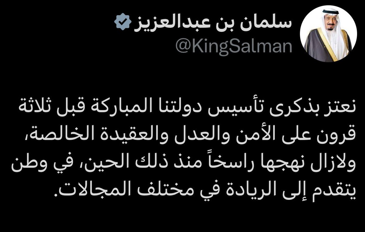#يوم_بدينا_1727 
#يوم_التأسيس