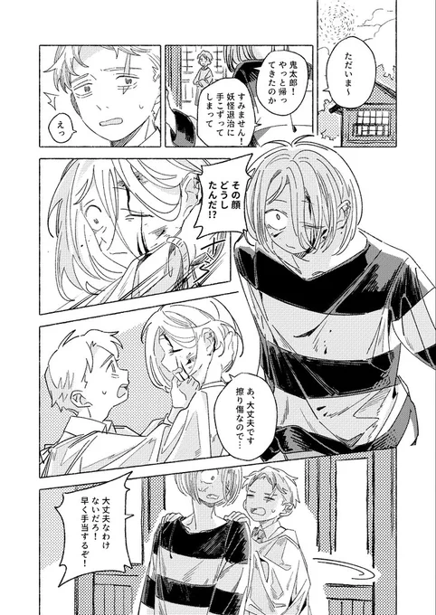 (3/5)
*サンプルページは繋がっていません 