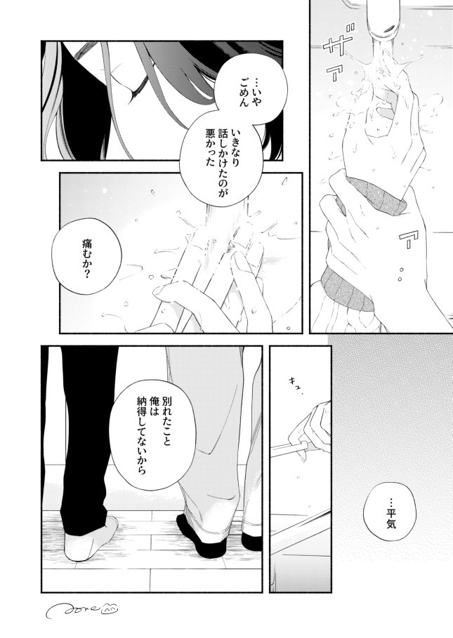 今月のfromREDさんにラブド・シャッター2話が掲載されております!
信也のBIGLOVEに戸惑いながらもドキドキする悠は描いてて楽しい☺️ちょっとずつ進んでいくふたりです🫶🏻
バージョンAに掲載されておりますので、ぜひぜひよろしくお願いします🙇🏻♀️🎶