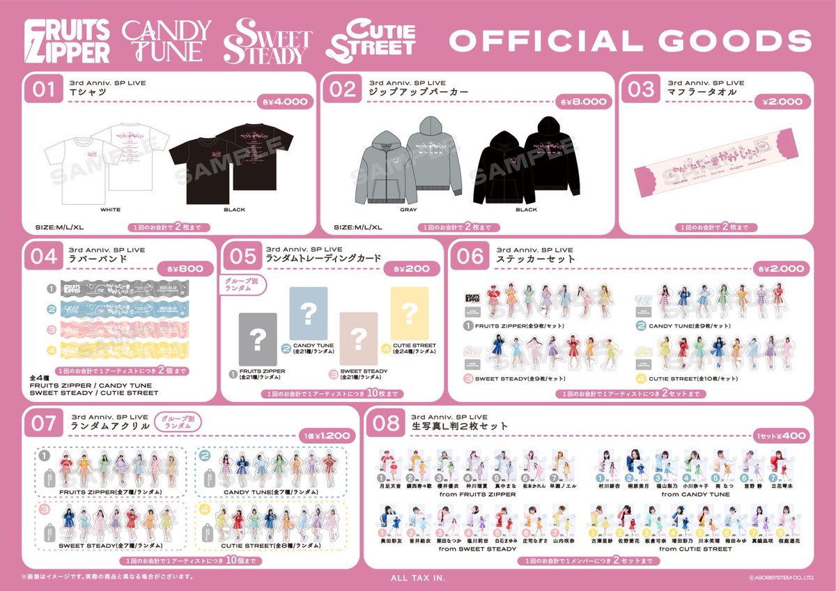 FRUITS ZIPPER【Official】 on X: FRUITS ZIPPER【Official】 on X: