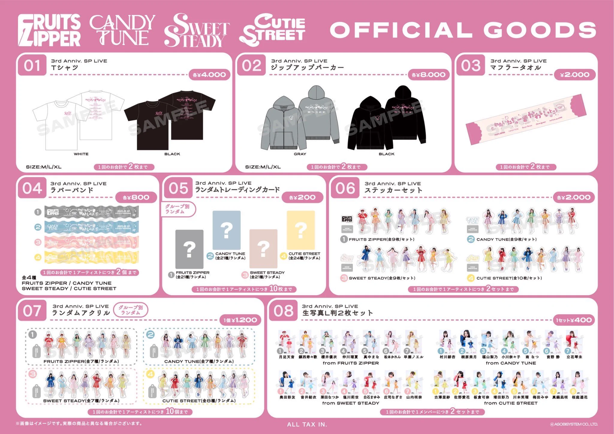 FRUITS ZIPPER【Official】 on X: 