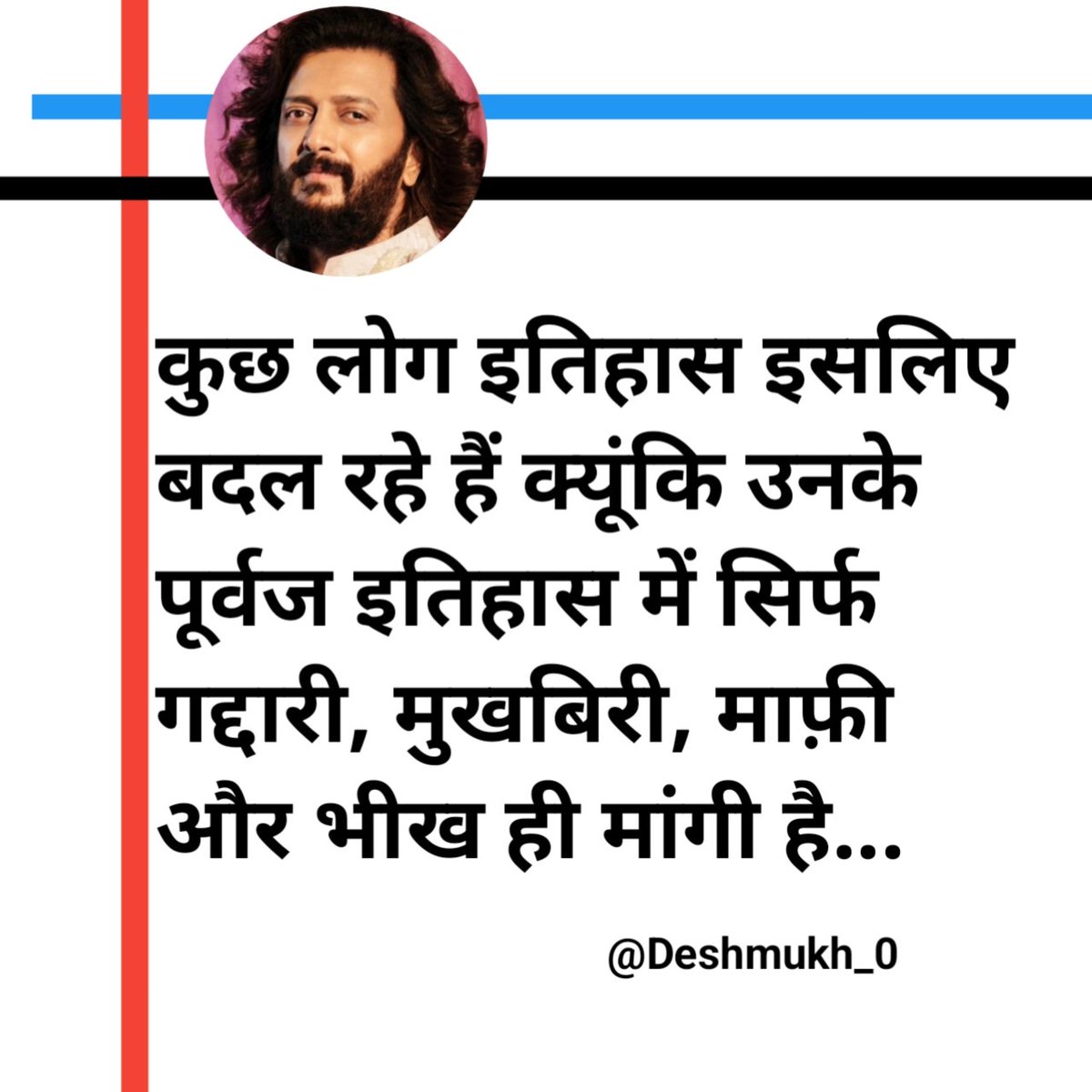 Deshmukh_0's tweet photo. दोस्तो अगर सहमत हो तो RT रुकनी नहीं चाहिए 🤝 https://t.co/2AZrtmWUAc