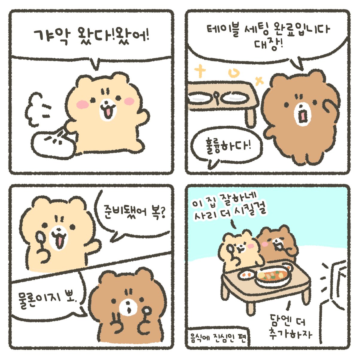 뽀실곰 tweet media