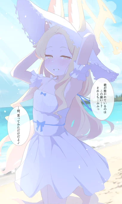 白ワンピセイア💛

#ブルアカ 