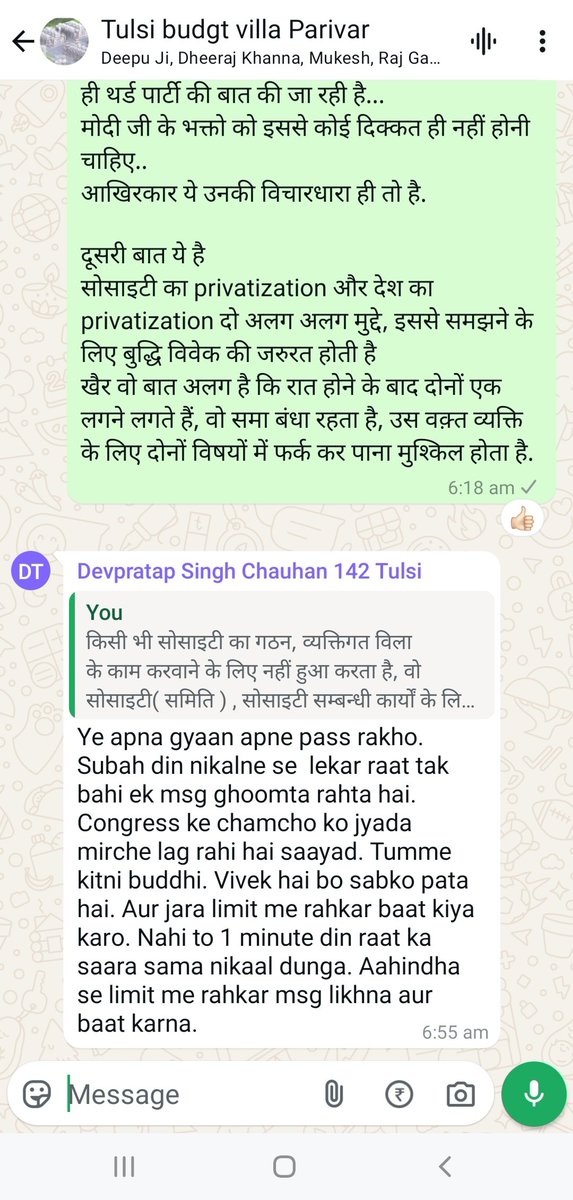 PushpkanPathak's tweet photo. @dgpup सर,हमारी सोसायटी तुलसी बजट विला,पथौली आगरा में बने वाट्सअप ग्रुप में यह #Devpratap नाम का व्यक्ति हमें देख लेने की धमकी दे रहा है और यह हमारे घर आकर भी सुबह 7:10am पर हमें देख लेने (मारने-पीटने) की धमकी भी देकर गया है कृपया सभी screenshot संज्ञान लीजिए और हमारी रक्षा करें https://t.co/vKPE9Rh8Xi