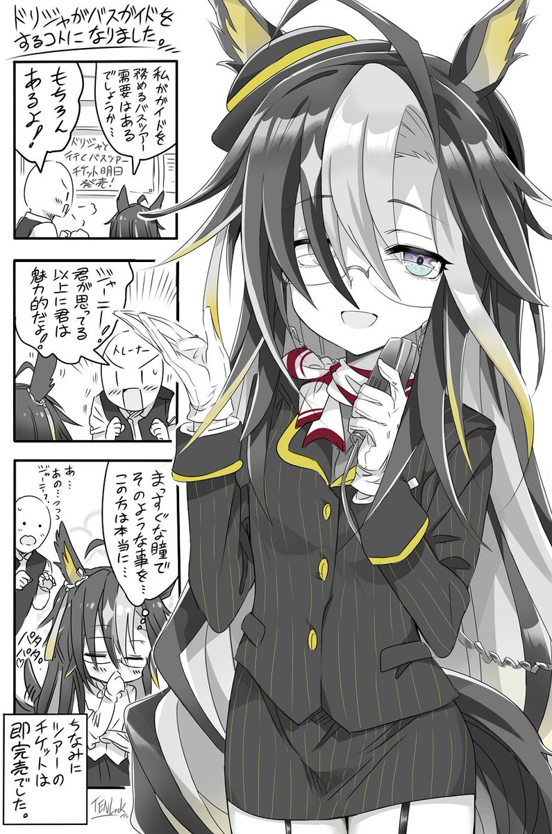お誕生日なのでドリジャのバスガイドのお話も再アップです✨
ドリジャの優しい声でガイドしてくれるバスツアー需要ありそう…🚌
#ドリームジャーニー生誕祭2025 
#ウマ娘 #ドリームジャーニー 