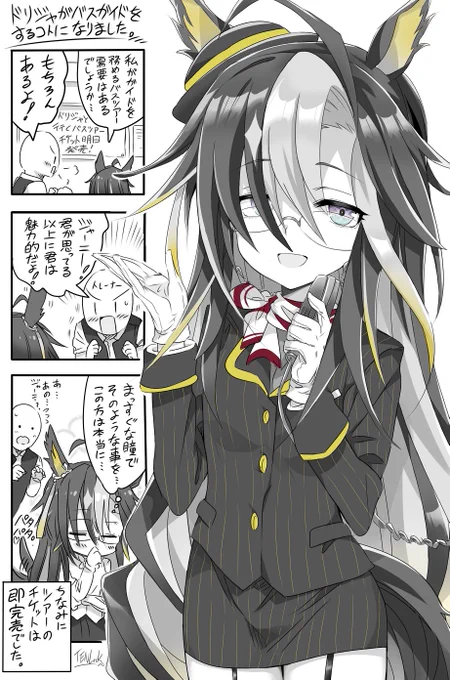 お誕生日なのでドリジャのバスガイドのお話も再アップです✨
ドリジャの優しい声でガイドしてくれるバスツアー需要ありそう…🚌
#ドリームジャーニー生誕祭2025 
#ウマ娘 #ドリームジャーニー 