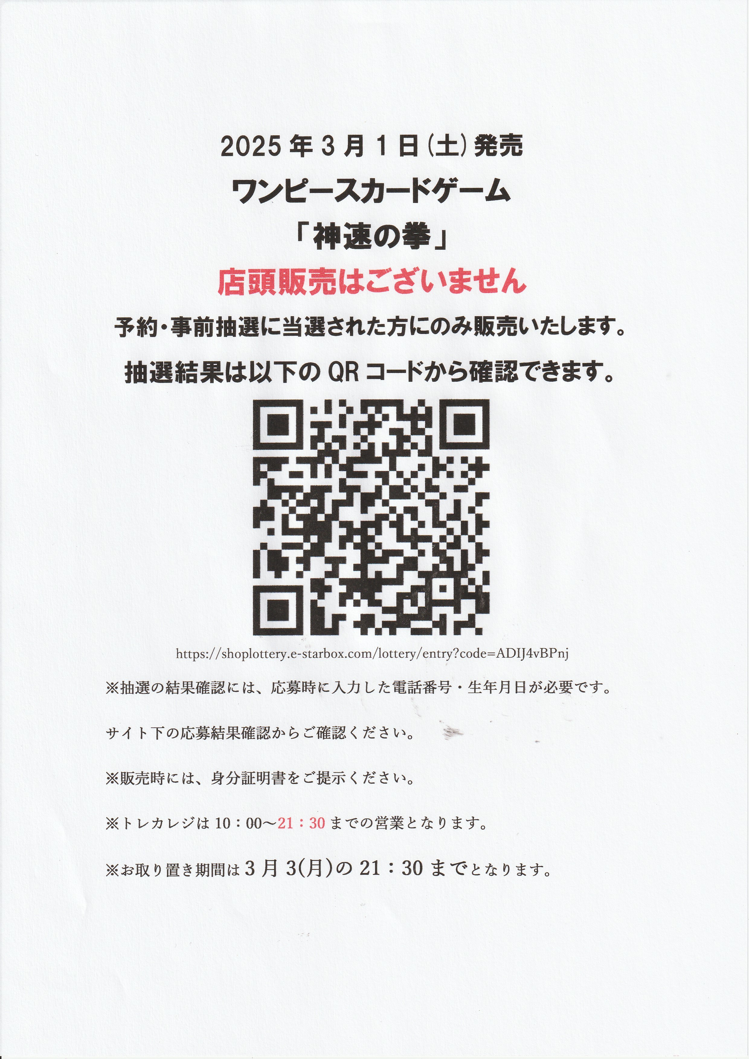 ONE PIECE FILM RED』【公式】 on X: 
