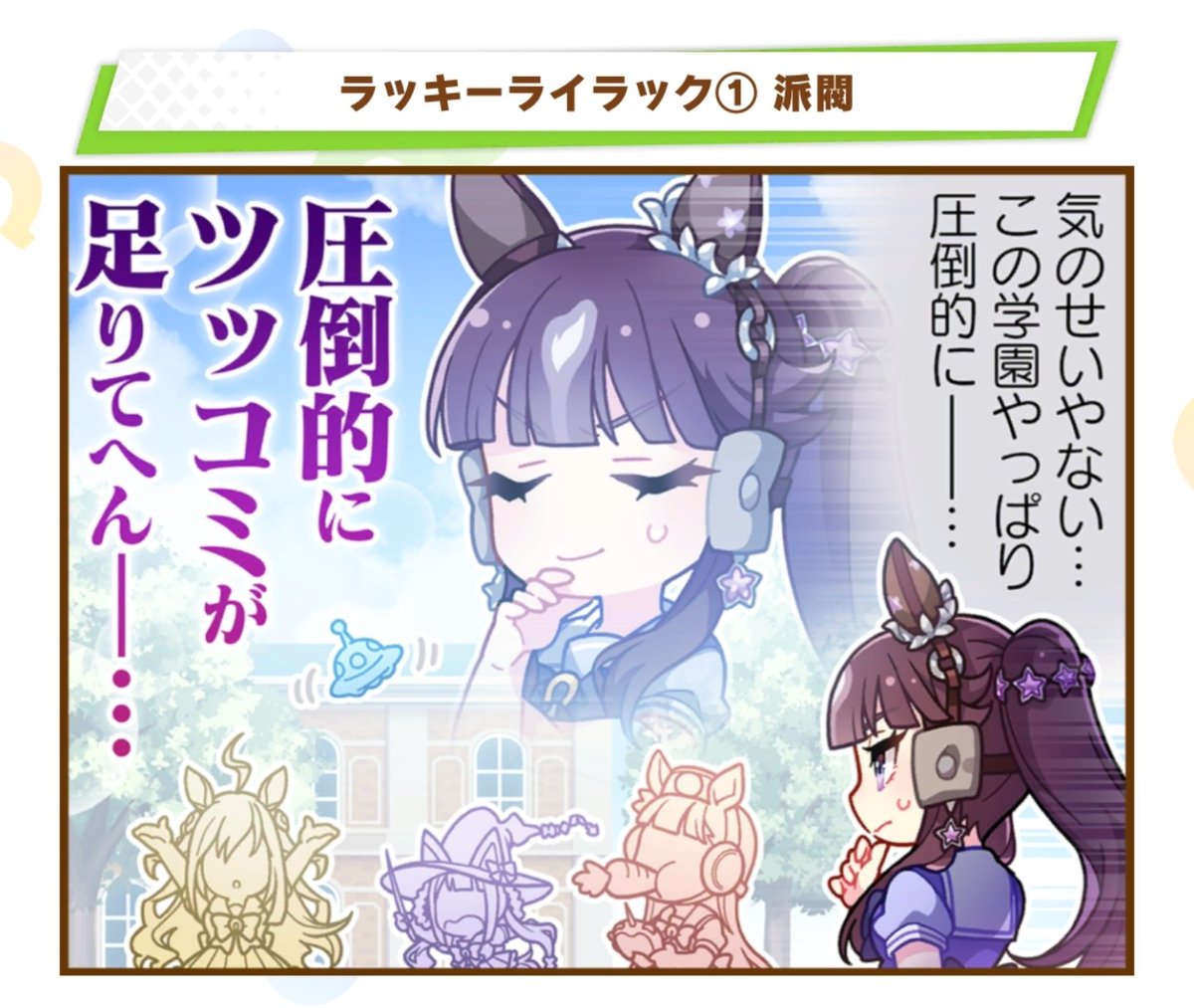 ???「ウチの負担がようやく減りそうやな、期待しとるで!」 