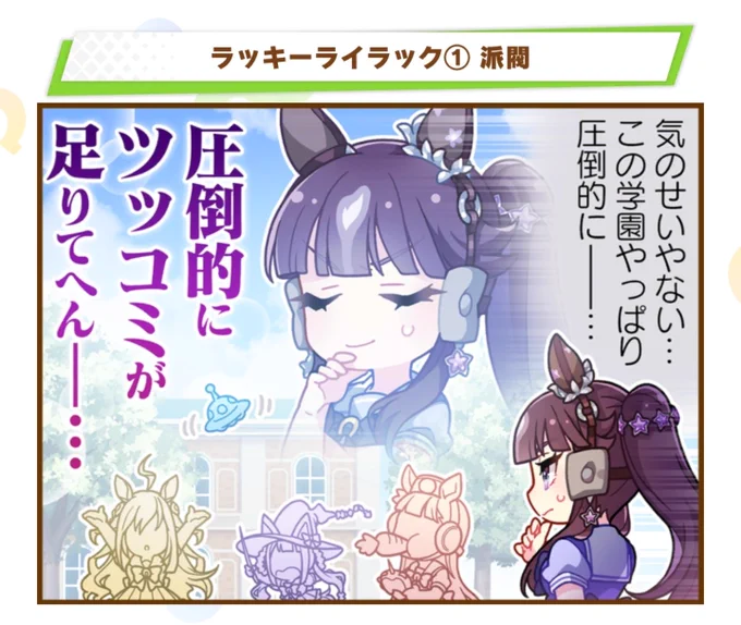 ???「ウチの負担がようやく減りそうやな、期待しとるで!」 