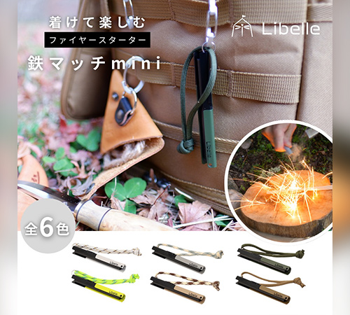 outdoorfes's tweet photo. 出展者紹介⛺🌿
Libelle

「子どもたちと出来る、家族でワイワイ楽しむアウトドア」をコンセプトにmade in 駒ヶ根の自社オリジナルアウトドアギアを製造販売。
駒ヶ根市との連携事業「BEAMS JAPAN監修」の新商品を販売！着火体験などのアクティビティーも用意していますので是非ご家族で遊びにきてね🥳 https://t.co/N5aNzAsJ7q