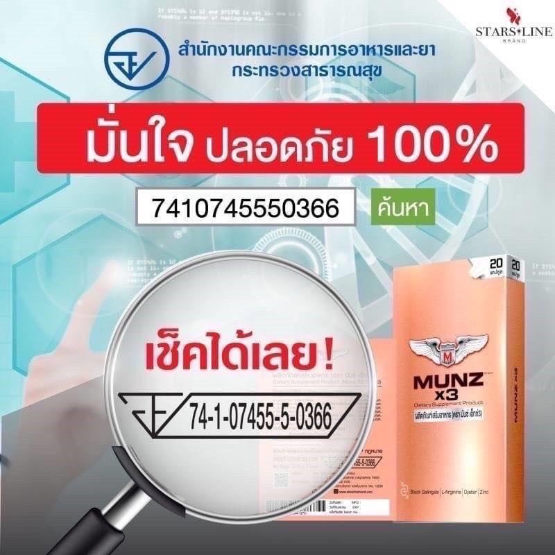 memtfk's tweet photo. ลองดู MUNZ อาหารเสริมเพื่อสุขภาพคุณผู้ชาย โปรโมชั่น1กล่องใหม่ สีทอง 20 แคป 1 กล่อง ในราคา ฿980 ที่ Shopee https://t.co/h28fniIgGp https://t.co/qJnw5C2Hpv
