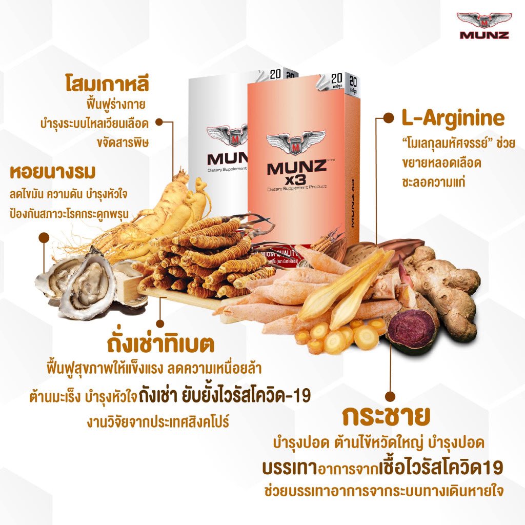 memtfk's tweet photo. ลองดู MUNZ อาหารเสริมเพื่อสุขภาพคุณผู้ชาย โปรโมชั่น1กล่องใหม่ สีทอง 20 แคป 1 กล่อง ในราคา ฿980 ที่ Shopee https://t.co/h28fniIgGp https://t.co/qJnw5C2Hpv