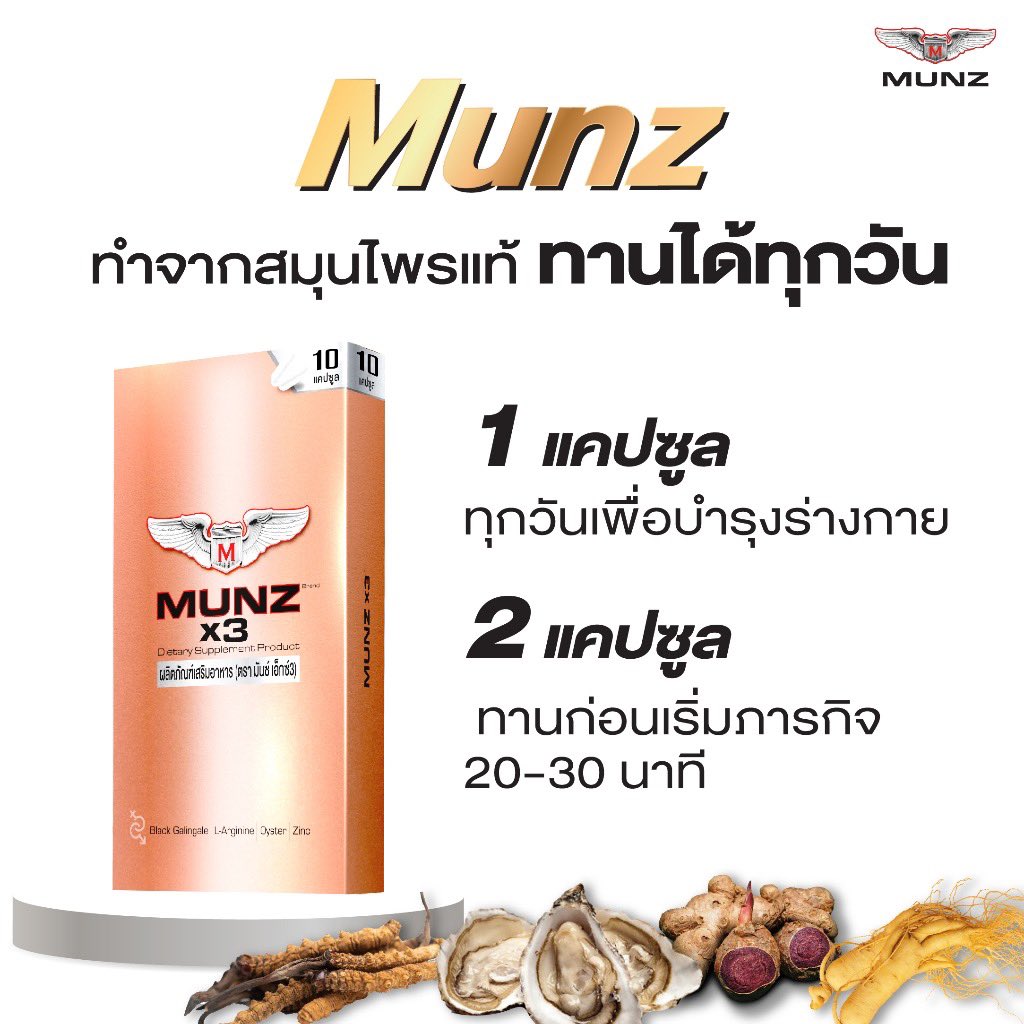 memtfk's tweet photo. ลองดู MUNZ อาหารเสริมเพื่อสุขภาพคุณผู้ชาย โปรโมชั่น1กล่องใหม่ สีทอง 20 แคป 1 กล่อง ในราคา ฿980 ที่ Shopee https://t.co/h28fniIgGp https://t.co/qJnw5C2Hpv